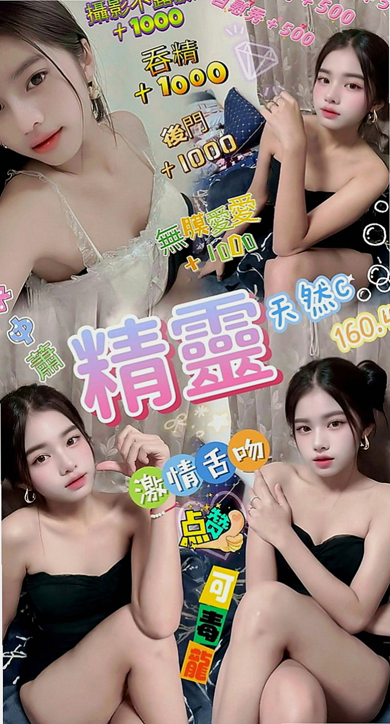 外埔外約服務：靜萍 |專櫃小姐|165cm|42kg|E罩杯|24歲|兼職養家人 生活不容易哦 感恩 希望珍惜  青春可愛妹妹個性害羞 臉蛋很嫩 胸型好看
