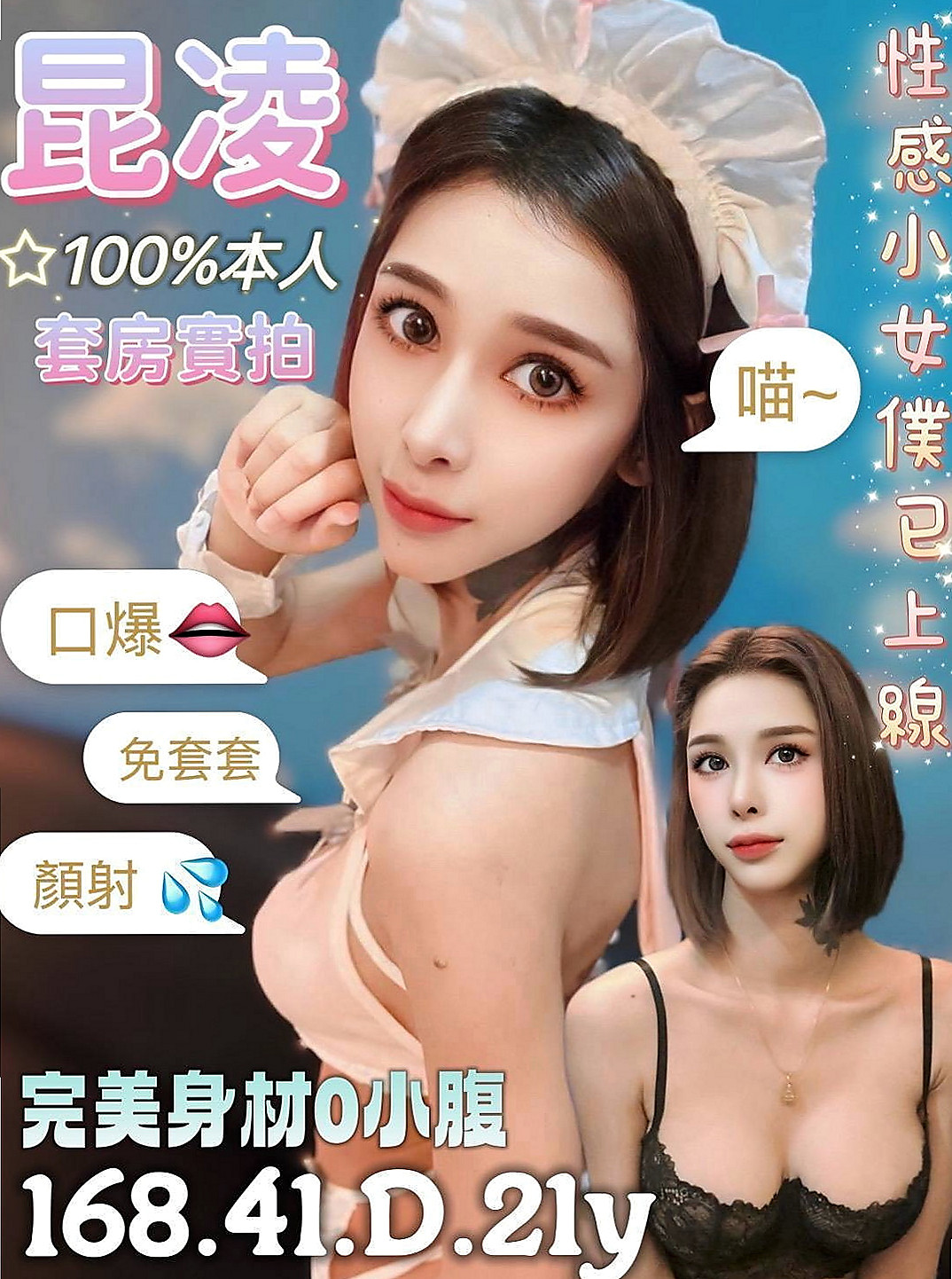 大肚外叫小姐：杏兒 |高職妹|169cm|44kg|C罩杯|22歲|極品少婦 皮膚猶如牛奶般滑嫩 她小孩還很小 下海短暫停留