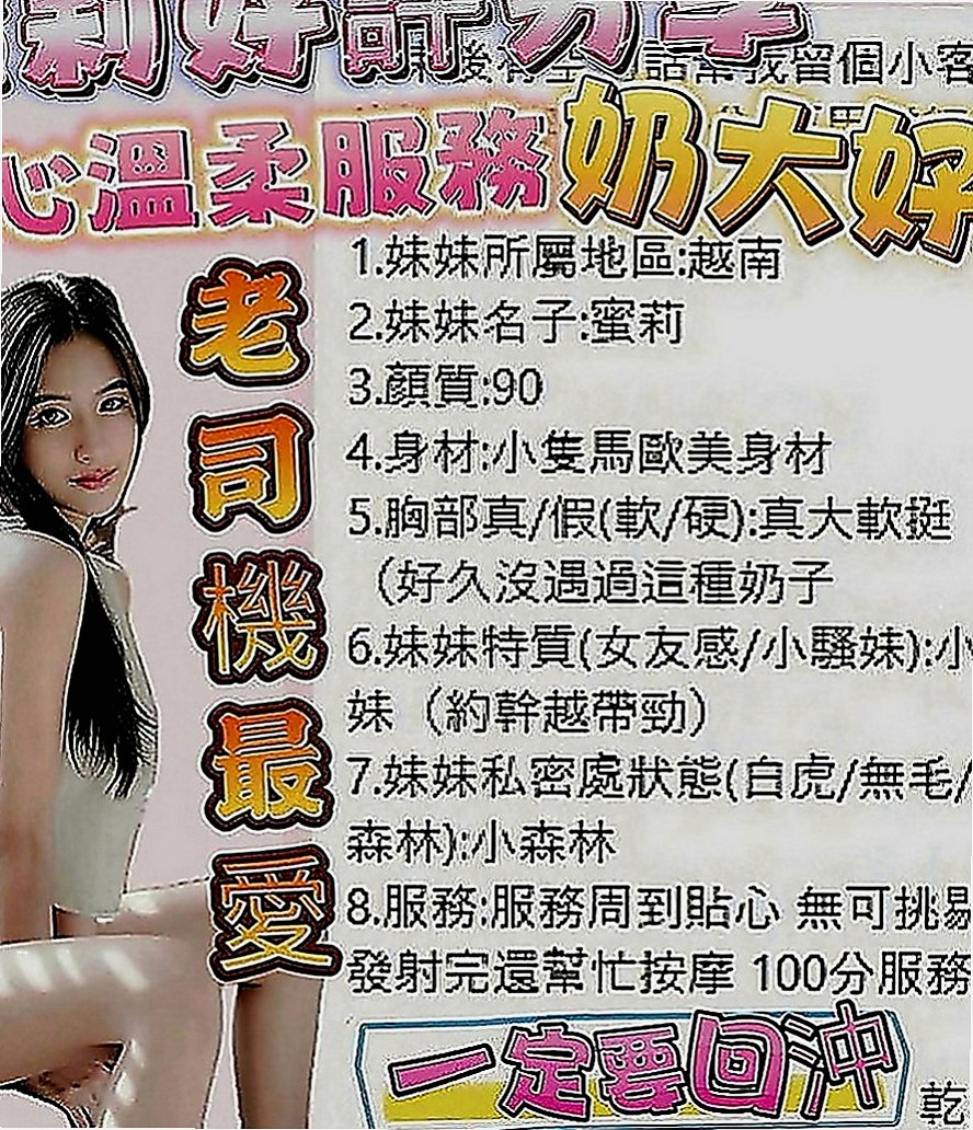 台東外叫：雁柏 |電眼正妹|168cm|49kg|E罩杯|21歲|胸大腰細 性感圓潤的翹臀坐在上方搖擺  互動好可推拿 按摩 刮痧 等