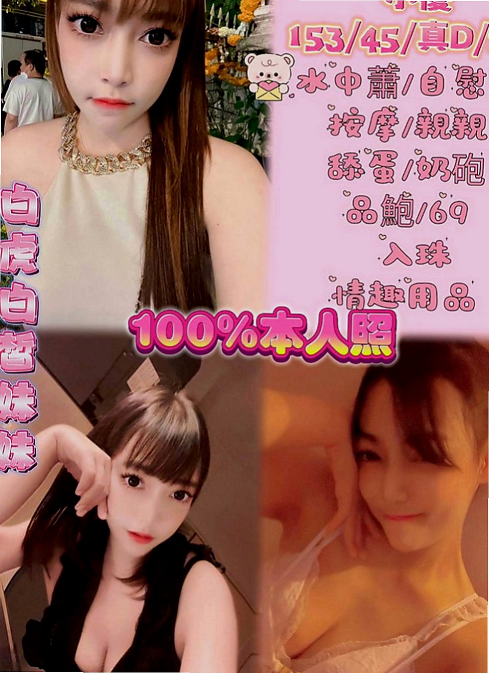 台東外約茶|外約按摩:宗憲 |校花|169cm|49kg|E杯|20y|
