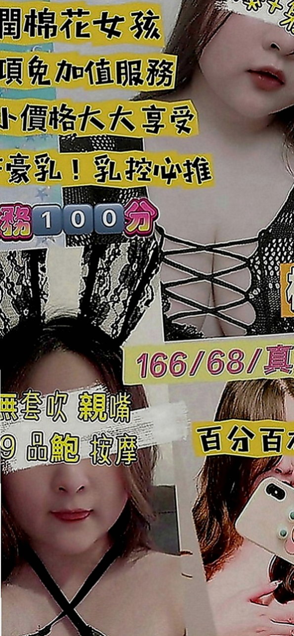 七股按摩外送：愛心 |服飾店小妹|166cm|44kg|D罩杯|18歲|在結婚之前要嘗試一下跟陌生人做愛的感覺   想嘗試的服務：口爆 奶爆 足爆 深喉嚨
