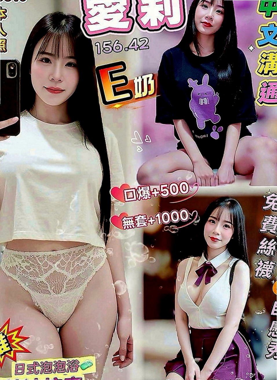 士林伴遊:夏夏 |美腿正妹|168cm|51kg|E杯|18y|