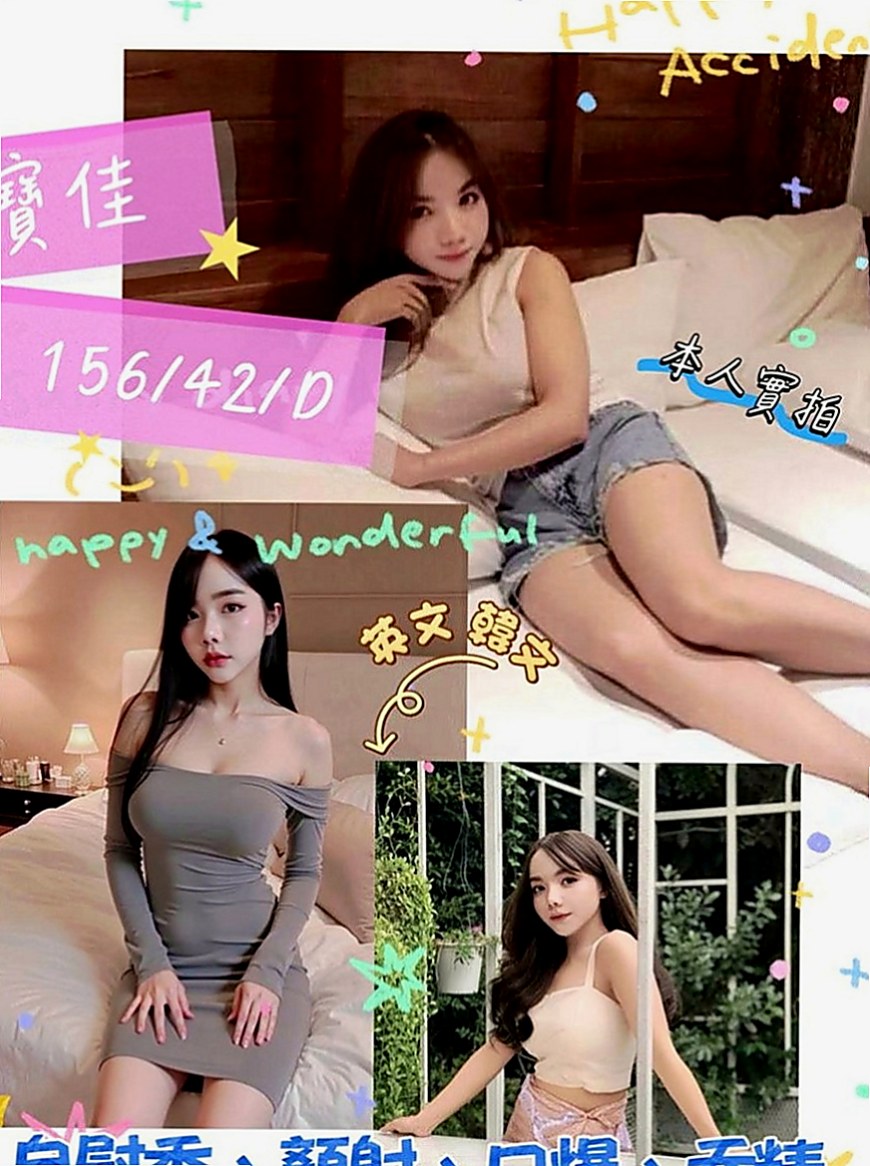 三重外約茶：芷蓉 |應屆大一新生|170cm|53kg|D罩杯|21歲|只要你願意給機會 一切都是可以的 優惠你自己覺得好就好