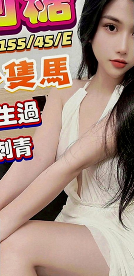 台中定點茶|好茶：亞希 |貧乳正妹|170cm|55kg|E罩杯|21歲|外貌 身材 美腿 美乳 白皙 女友 性感  主動的服務 清純帶一點小性感服務不趕時間