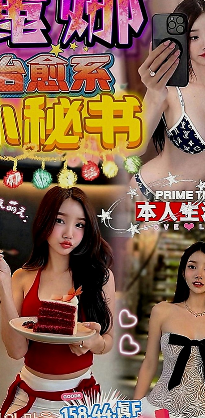大雅叫小姐：朵雯 |爆乳人妻|166cm|54kg|D罩杯|20歲|要你用肉棒子幹死他這個小淫娃了~想到就心癢癢 下面不自覺的就又濕了~~~