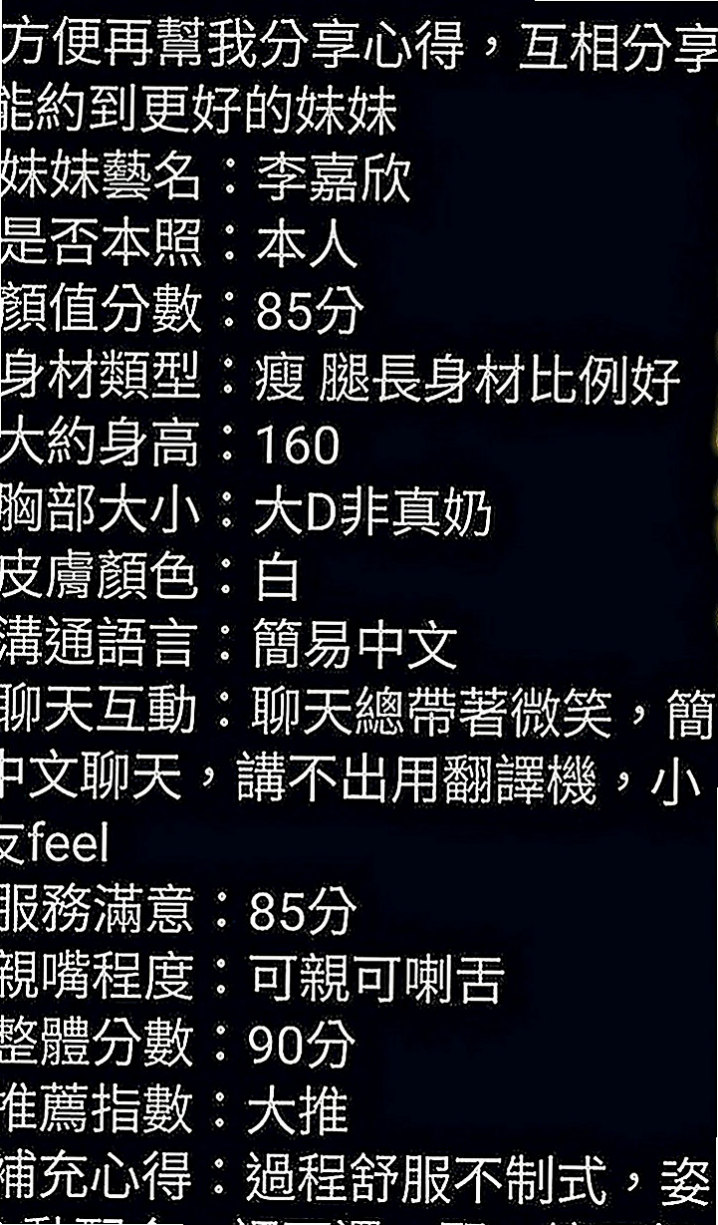 美濃八大娛樂網：巧晴 |電玩美女~|169cm|52kg|E罩杯|19歲|她迷惑的呻吟聲 超好聽讓直呼受不了  真的是一個超可愛 超卡哇伊的女生喔