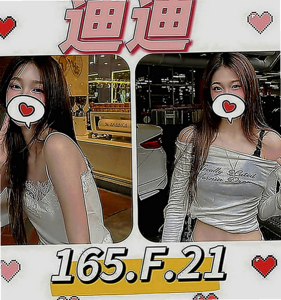 大內全套服務：小彤 |可愛嫩妹|169cm|51kg|E罩杯|24歲|口爆 後備式 奶炮 舌吻 螞蟻上樹  跟AV女優相差無翼 蘿莉臉超大奶妹