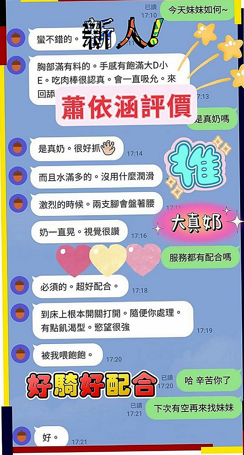 安南外約茶：曼婷 |清純學妹|164cm|49kg|E罩杯|23歲|火車變當 奶炮 其它你們自己也可以互動噢！希望各位捧友能配合哦 喬好久才得到此美照~