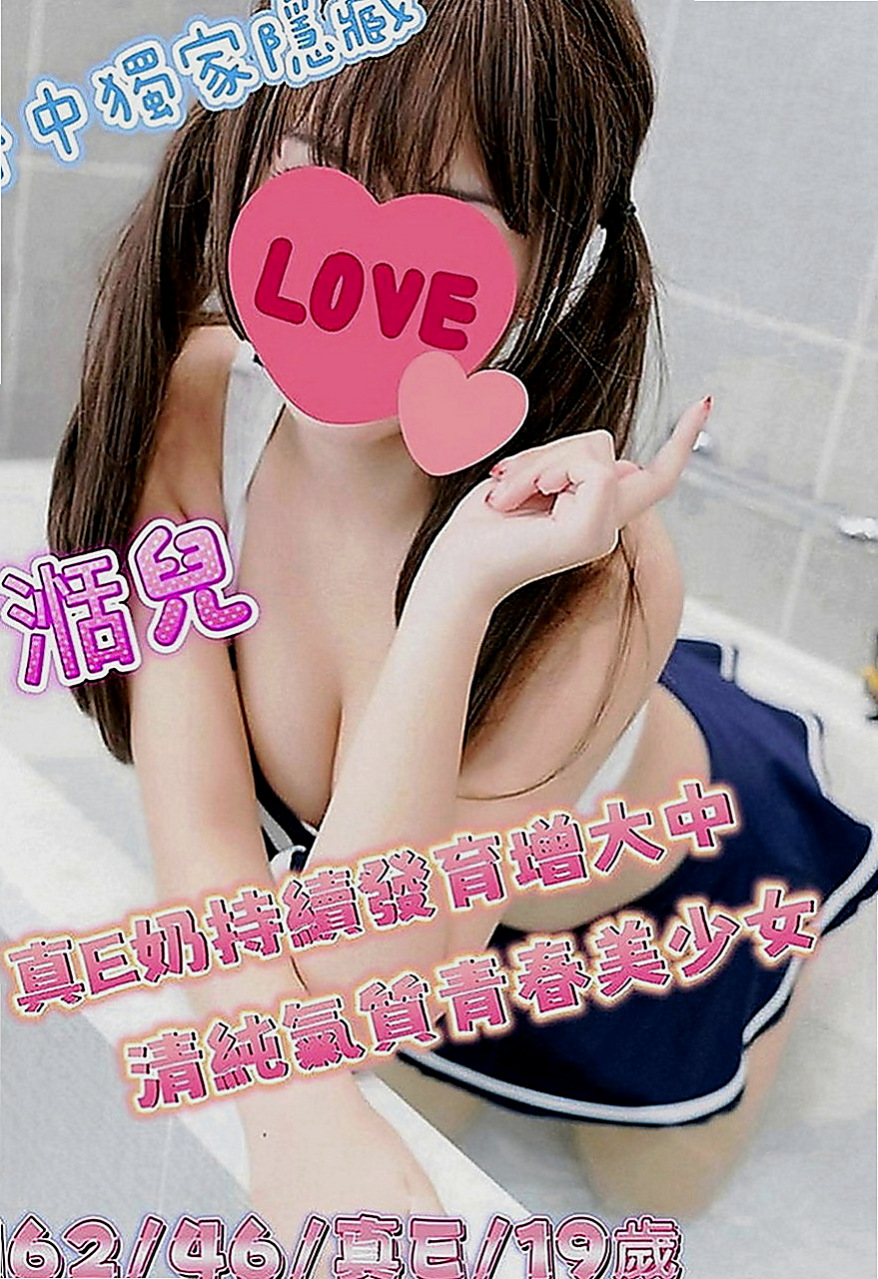鼓山油壓：優琪 |交大學生妹|163cm|51kg|E罩杯|21歲|清純的臉蛋 甜美的笑容 喜歡笑 聲音很甜妹喜歡嘟著小嘴