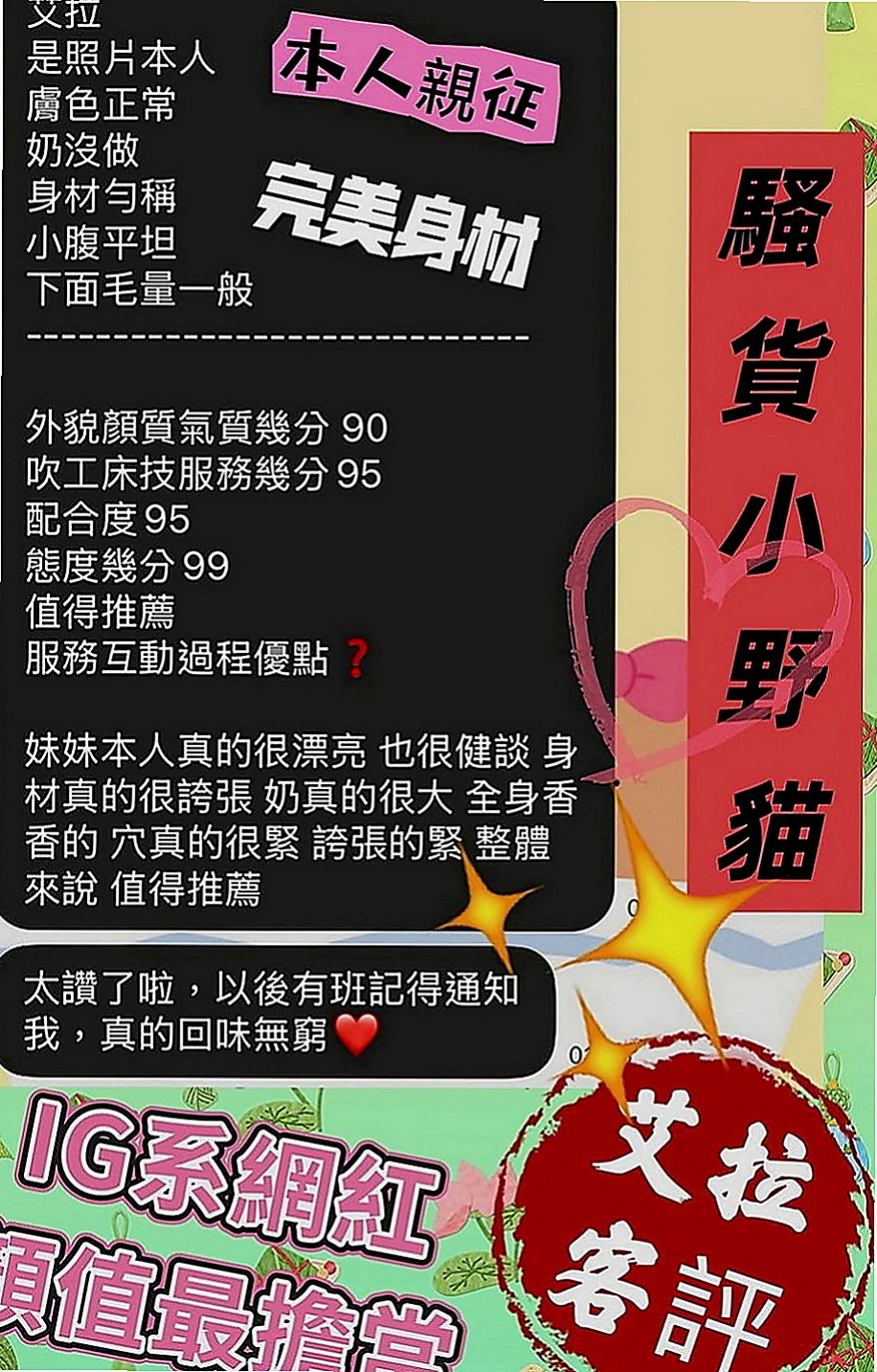 旗山外約服務：怡香 |交大學生妹|165cm|48kg|C罩杯|22歲|小蠻腰身材火辣 讓你噴血～腰力很棒 會主動爬到你上面 上下搖擺挑逗你