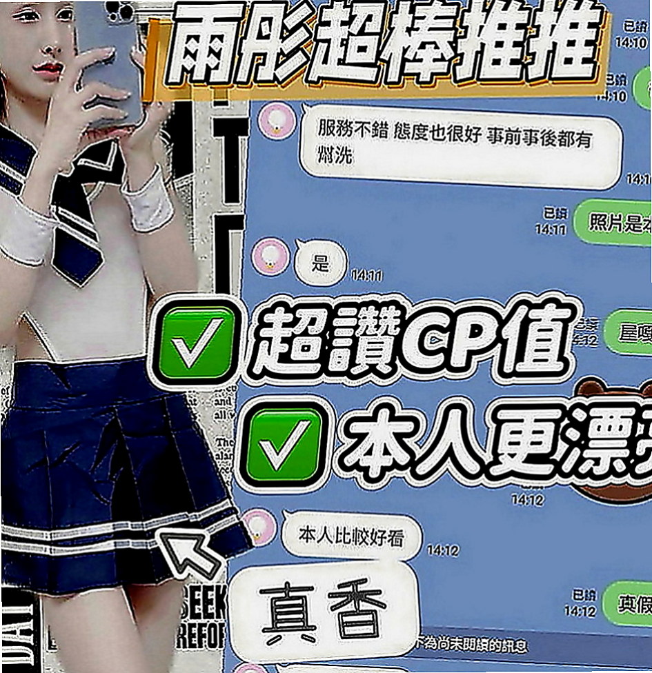 西屯外送茶莊：美琴 |內衣老闆娘|164cm|46kg|E罩杯|23歲|超級喜歡玩情趣用品 喜歡傳黑色絲襪勾引你  兼職原因：單身中 不想找一夜情 缺零花錢