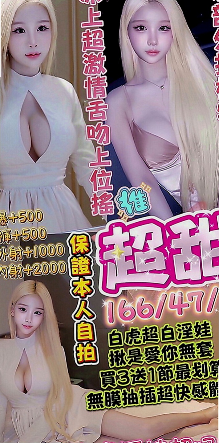 鼓山叫小姐：梅子 |風騷人妻|169cm|53kg|C罩杯|23歲|很容易勾起男人的慾望，膚白C奶,  配合度高,給你純純的愛,很貼心喔