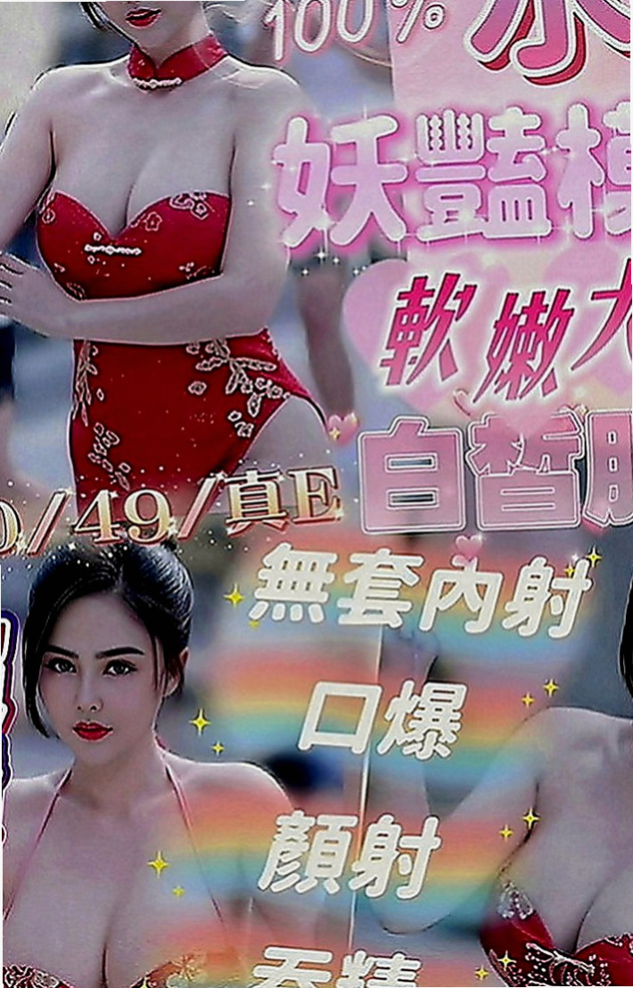 桃園外送茶坊：風鈴 |高級秘書|167cm|44kg|C罩杯|23歲|身上跟你邊親親邊做 上下抽插 好緊~很爽 喜歡69