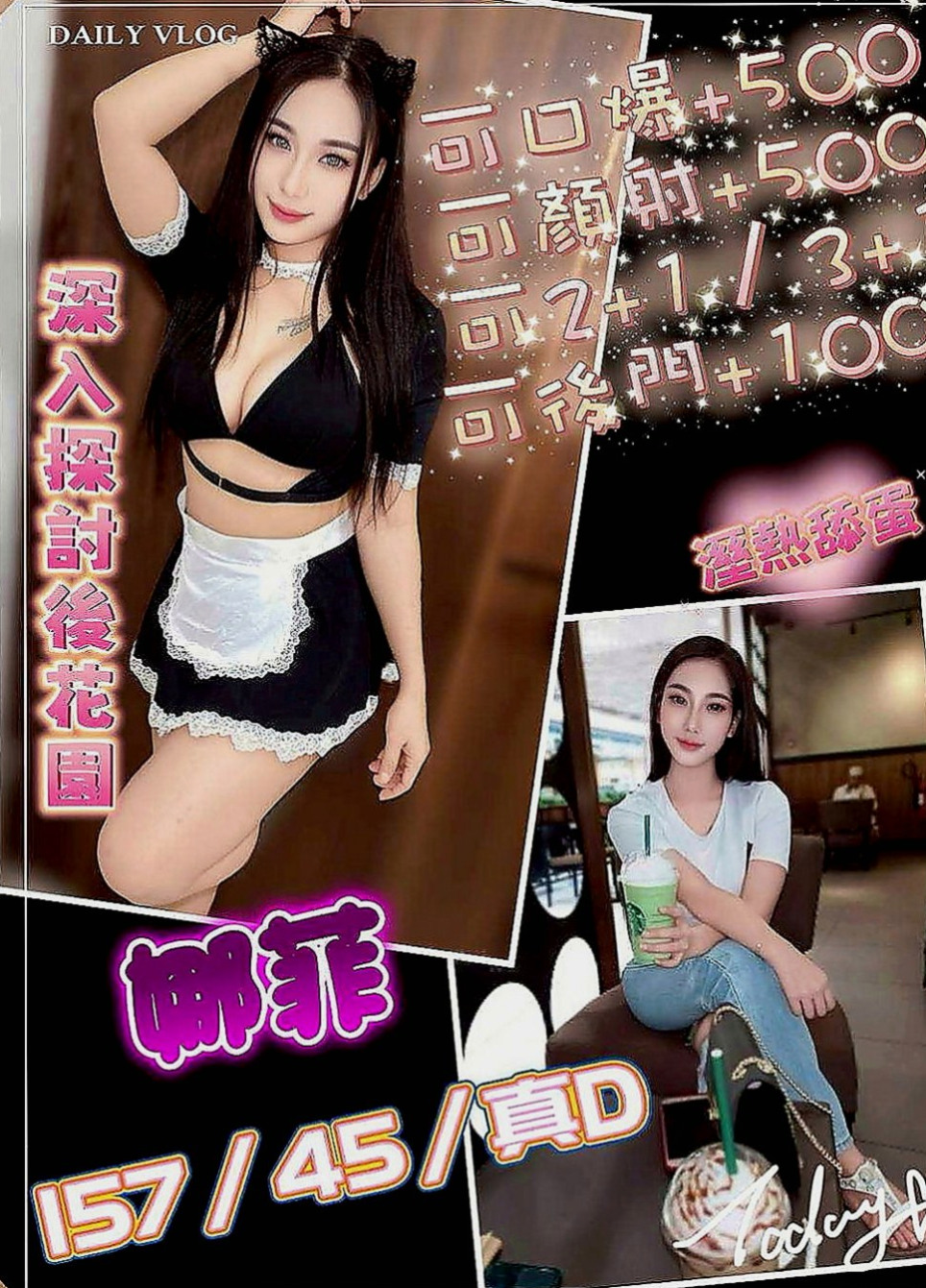仁武外約茶：香妃 |兔女郎|169cm|44kg|E罩杯|19歲|第一次下海做 粉嫩小甜妹  長得漂亮 欲望大 無人滿足