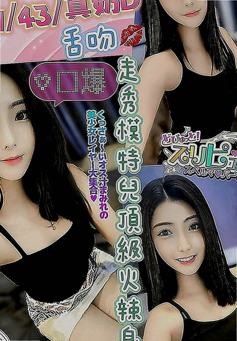 屏東外約茶|外送茶莊：雪蓮 |清純正妹|164cm|54kg|D罩杯|18歲|人很好 很有人情味 大方氣質 溫柔的哦 超淫蕩 耐操 敢玩 配合度高 敢玩