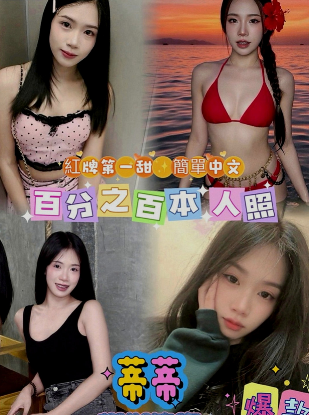 麻豆外賣茶:文喬 |單身女孩|164cm|46kg|D杯|24y|