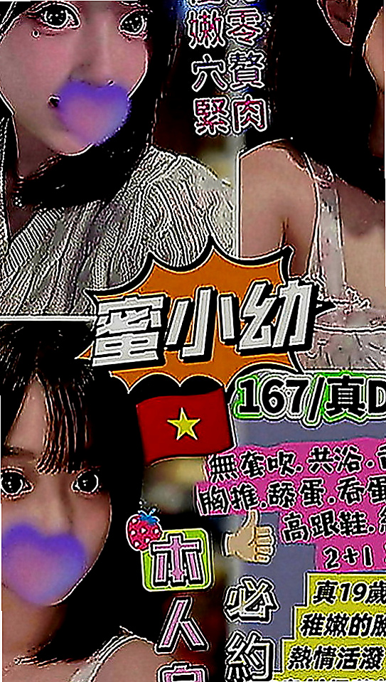 石岡找援：素霏 |學生|170cm|46kg|C罩杯|18歲|配合度五星級 讓你享受情境遊戲 服務滿分！！皮膚白皙水嫩,不抽煙.沒剌青.妹還很會打扮~