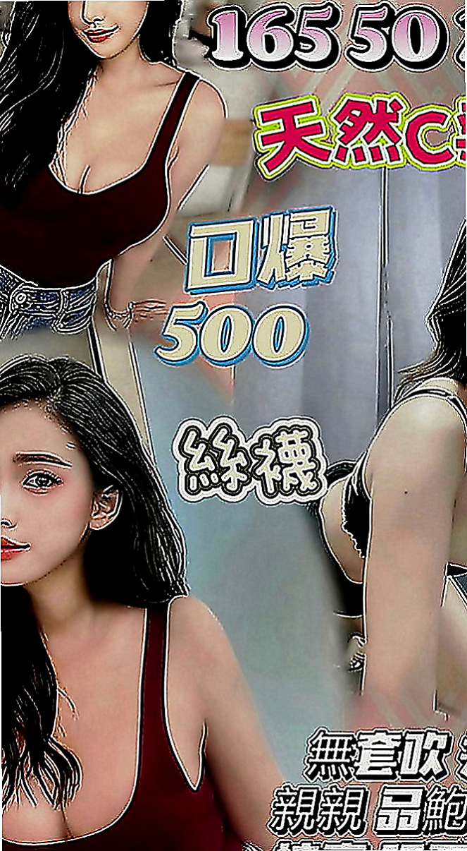 東勢外出：蘿莉 |模特兒|168cm|48kg|C罩杯|24歲|害羞 膽小 清純 可愛  剛下海 想嘗試高潮的FU喲！ #評價爆表：超優質 高檔素質