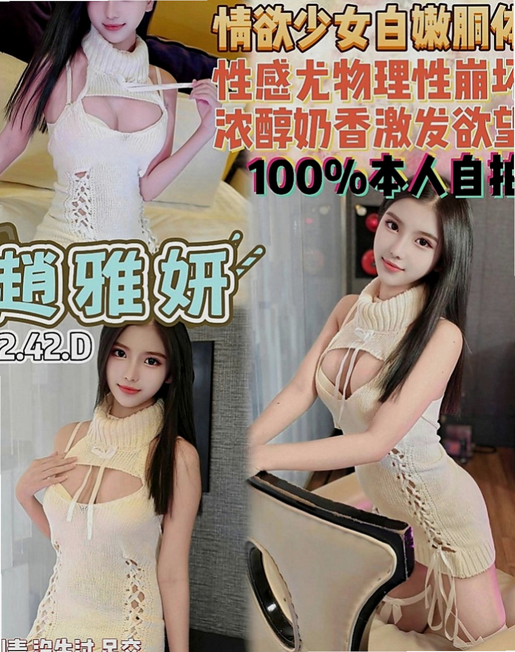 大安按摩全套：欣瑜 |爆乳車展|163cm|53kg|D罩杯|24歲|翹屁 騷逼 超辣就是她 咖啡店 店長 性欲很強