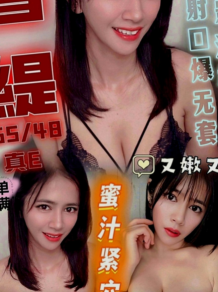 台北定點茶|外叫小姐：伊貝莎 |舞蹈學生妹|168cm|55kg|E罩杯|22歲|另一隻手就摸自己的奶頭，粉嫩的奶頭在她揉搓下變的越發挺立，很想要淫叫出來，但是又要憋住，