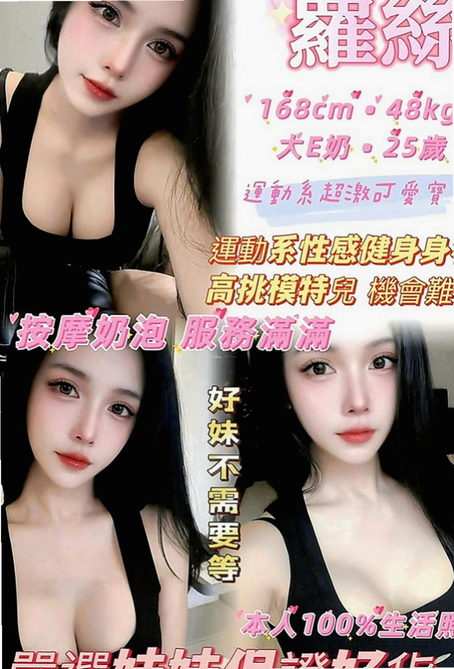 蘇澳好茶外送：️水水 |幼幼學生妹|163cm|43kg|E罩杯|24歲|床上會挑逗,腰力十足會搖,敏感小穴,  甜的笑容暖化你的??尺度火辣直達100分