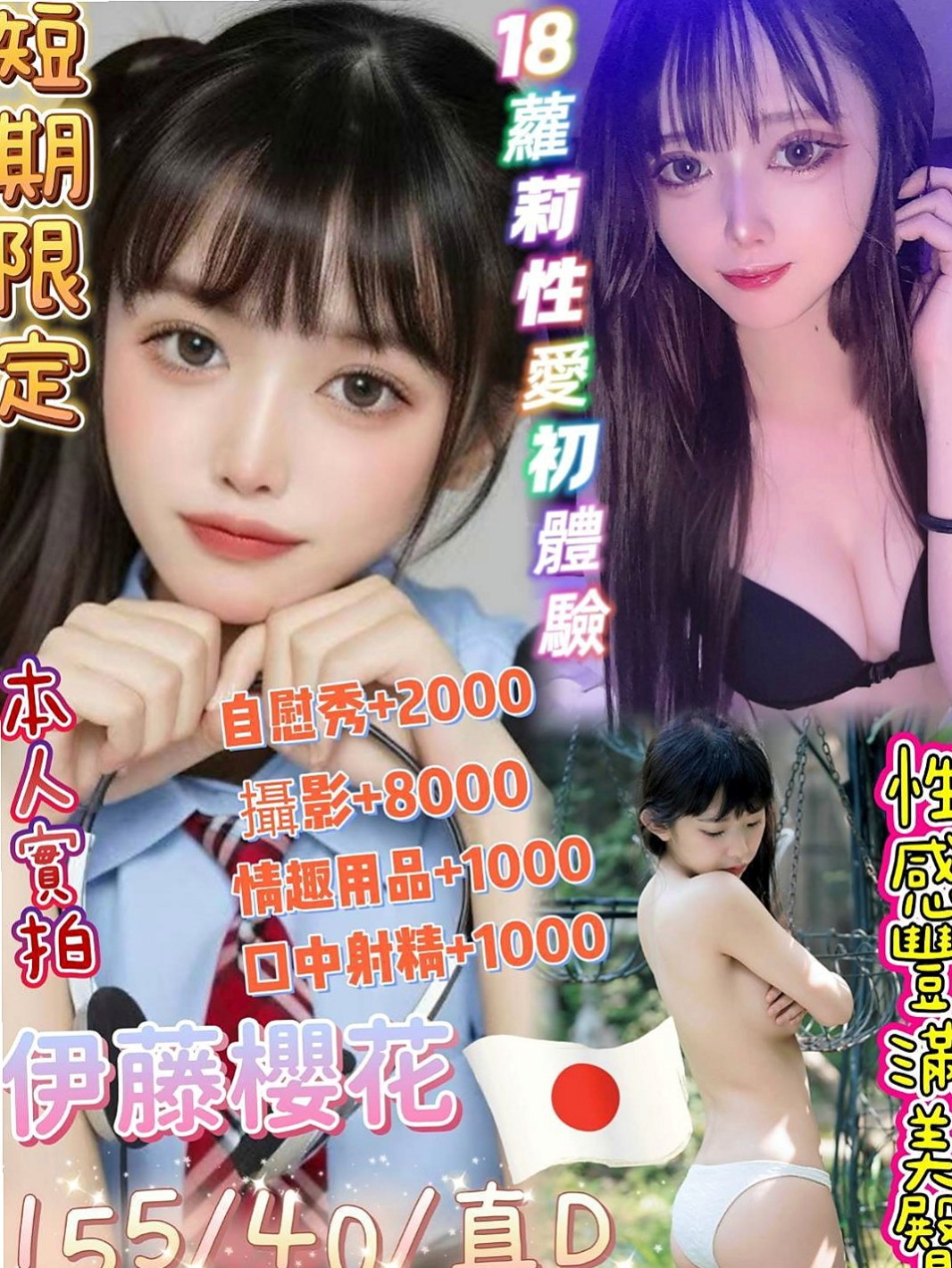 大社外送：莉情 |咖啡廳老闆娘|169cm|48kg|E罩杯|18歲|兩天本人我見過 目前只在我家兼職人 超耐看 性格很隨性 女友fu 甘溫 希望哥哥能幫幫她