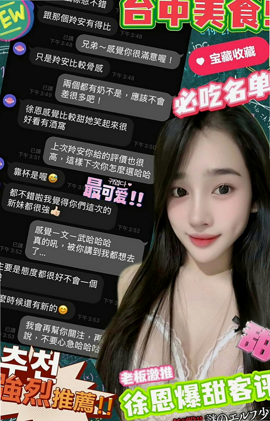 礁溪外叫小姐：荷花 |大一學生妹子|163cm|51kg|D罩杯|23歲|嗲嗲的聲音甜美迷人.互動好可親親很有女友  真奶身材美甜美漂亮 兩顆D杯球奶一搖一擺
