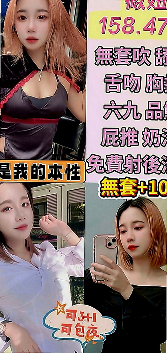 豐原按摩：朵拉 |氣質大奶|168cm|48kg|C罩杯|24歲|超級幼齒的學生妹兼職皮膚超級白皙 唷  氣質外貿 溫柔大方 好相處