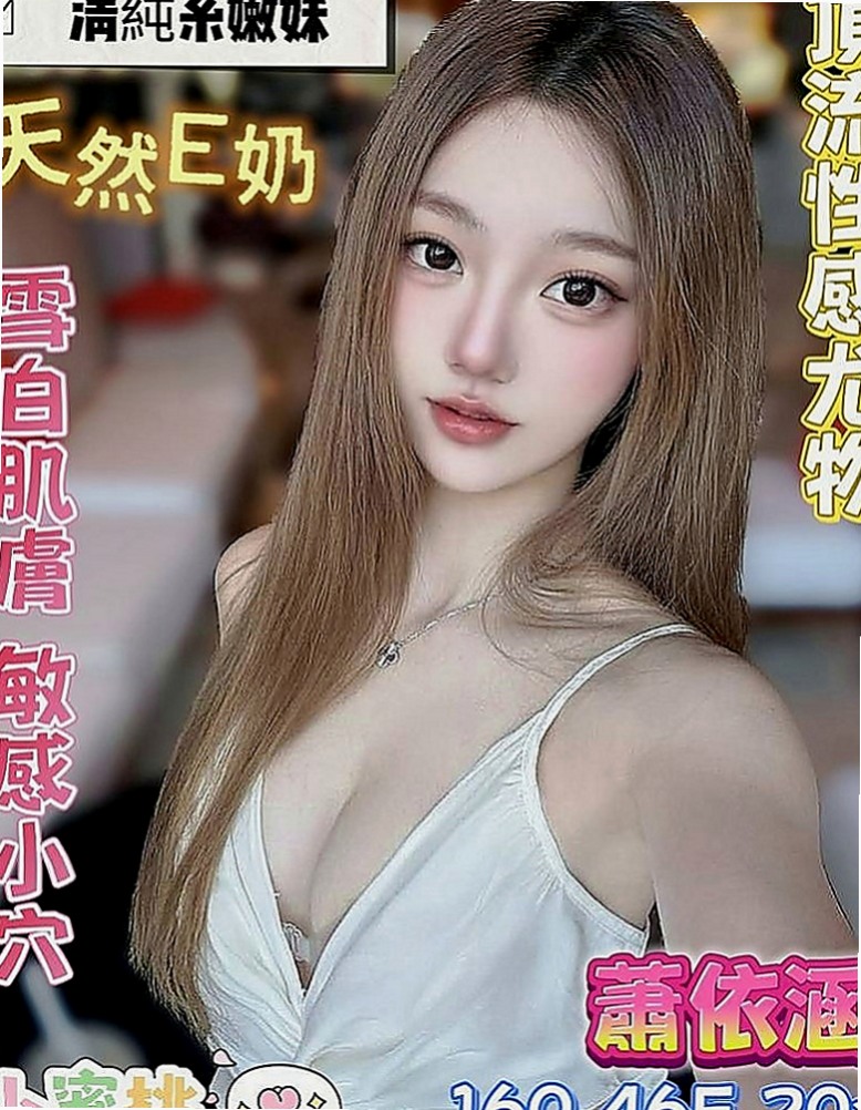 坪林外送服務：米露 |氣質小模|170cm|52kg|E罩杯|18歲|淑女系 聲音柔柔的 叫床聲很好聽 超級有感覺 身體敏感 表情真實 不做作 讓你很有成就感