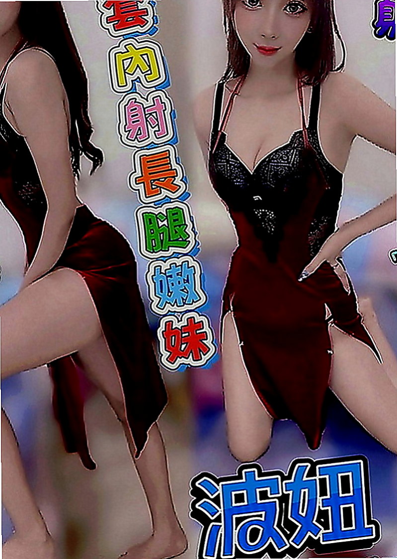 東勢外叫小姐：天晴 |高鐵檢票員|169cm|42kg|E罩杯|20歲|服務周到比前女友還貼心 約一次讓你直接戀愛  超高配合度，像女友般的纏綿，趕快來體驗……