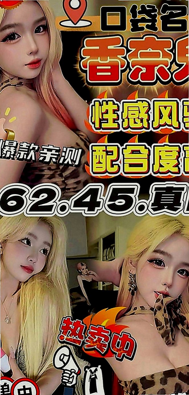 鹽埕叫茶：水秀 |外語系|166cm|42kg|D罩杯|24歲|特點：身材性感火辣 高顏值皮膚白  喜歡尋求刺激 床上騷浪蕩 會潮吹