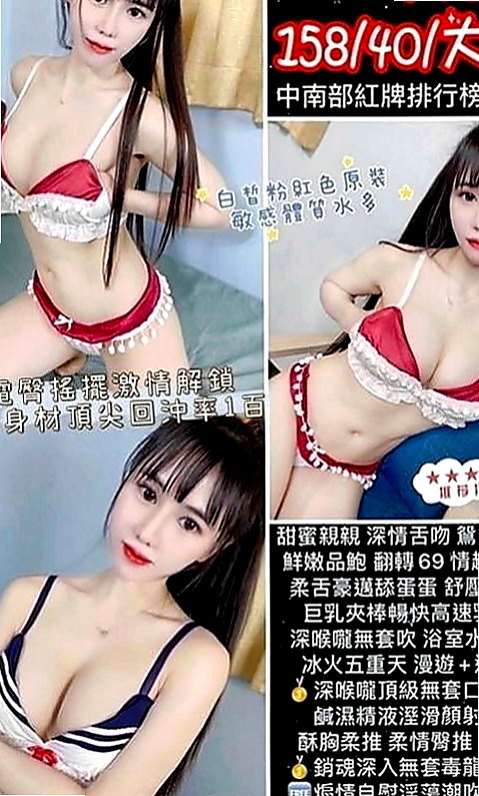 和平外叫：可馨 |小處女|170cm|44kg|D罩杯|23歲|全身 散發出小女人魅力 妹妹很渴望被幹到高潮  爆乳誘惑 粉紅女郎很嬌嗲 讓你愛不釋手狂親親