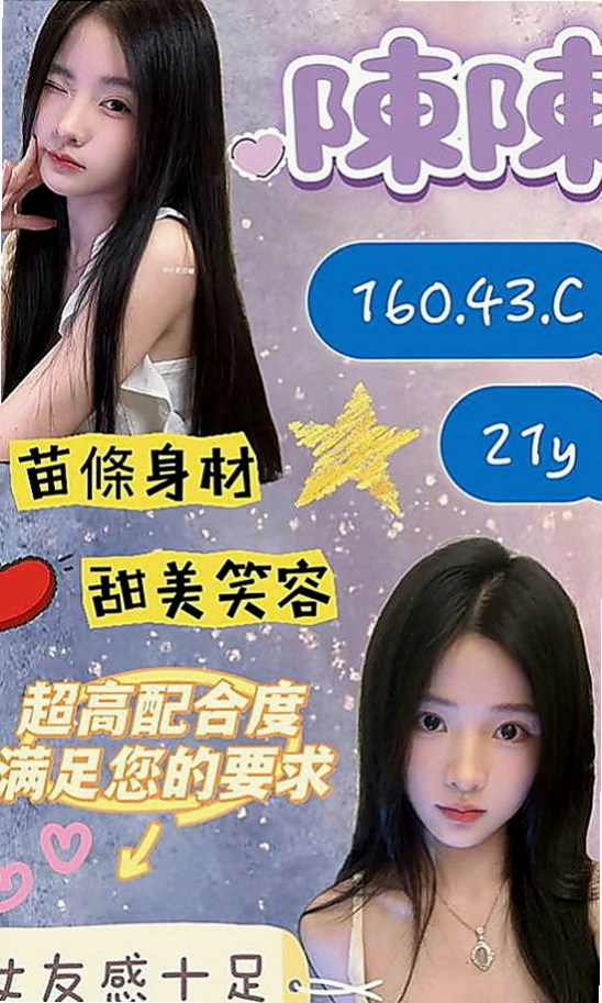石門外約：小颯 |會計師助理|165cm|45kg|C罩杯|18歲|#客評可愛C奶很會吹下面很濕吹工很厲害   感謝你哦 水蜜桃不足的地方請你多多包容