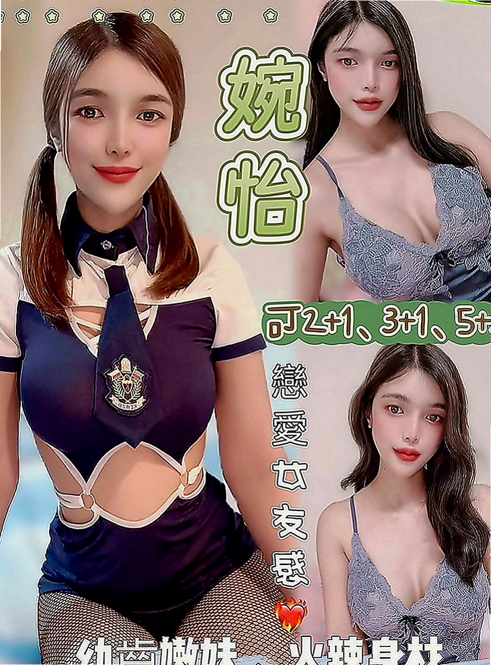 中和叫茶：安琪 |氣質美腿辣妹|169cm|46kg|D罩杯|24歲|喜歡交朋友.皮膚白白.靜靜.水水.嫩嫩.喜歡夾著你的弟弟很多花招喔