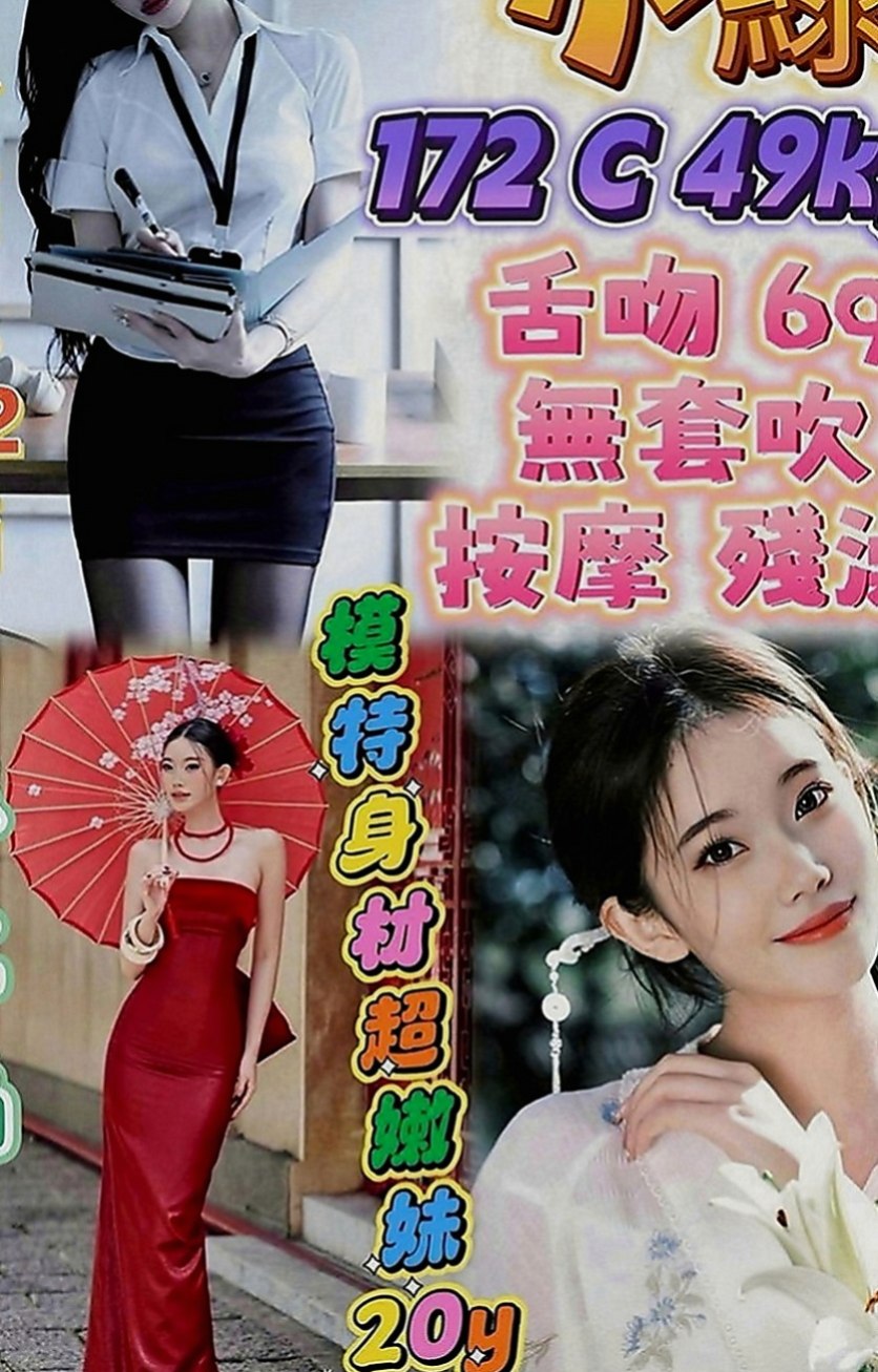澎湖外送茶坊：小果 |熟女姐姐|168cm|43kg|E罩杯|20歲|#月底還有超大優惠喲  毒龍鑽 清水溝 品鮑 ６９ 夾腿 奶砲 秀舞 舔奶頭 舔蛋蛋 舔全身 共浴 泰國浴 作愛 變裝