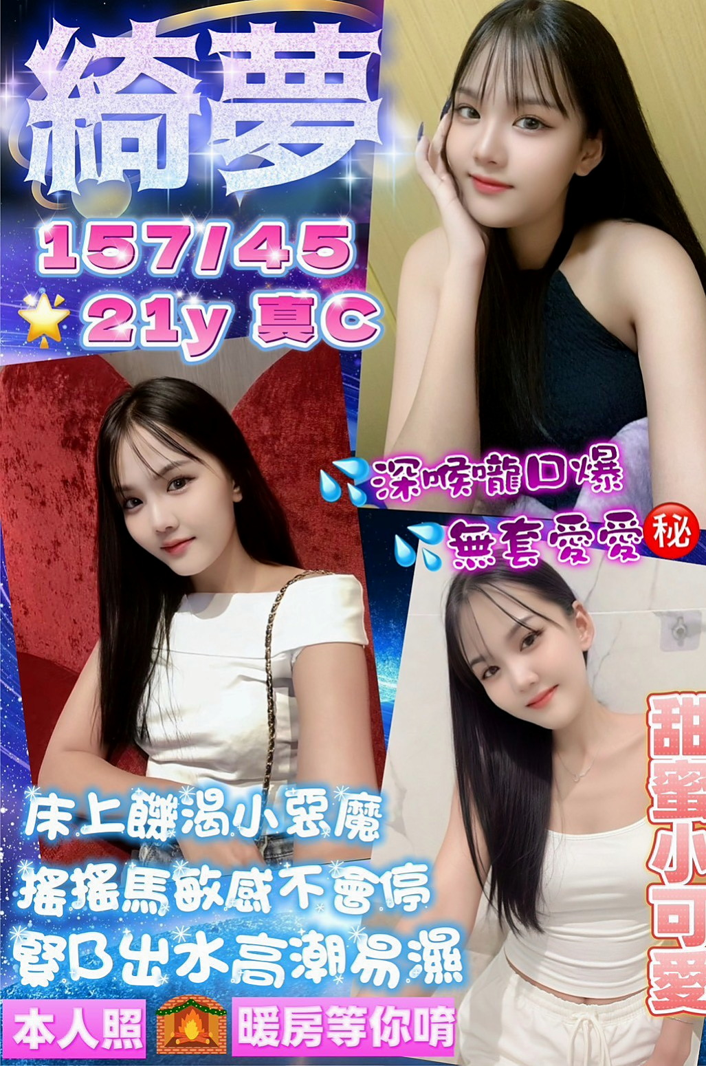 大同叫小姐：海藍 |魔鬼身材大正妹|166cm|54kg|E罩杯|23歲|可以配合絲襪想撕絲襪也行 什麼都敢玩 敢嘗試的人妻