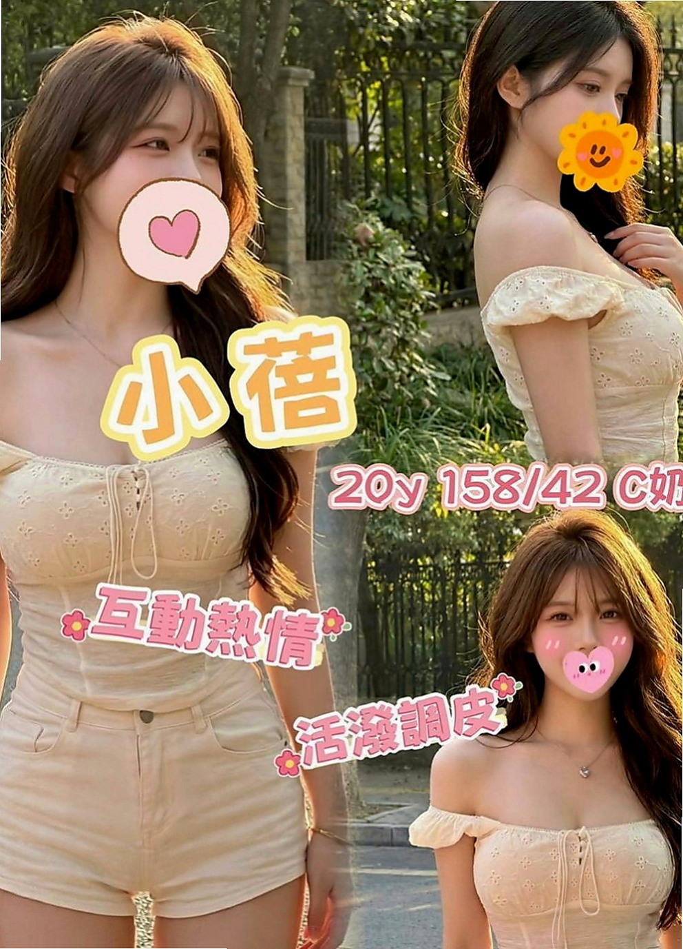 信義找茶：凡霜 |熱舞系正妹|164cm|46kg|D罩杯|19歲|喜歡奶大又粉嫩大大們 應該嘗試了哦  隨和健談的胸型 非常漂亮且真才實料