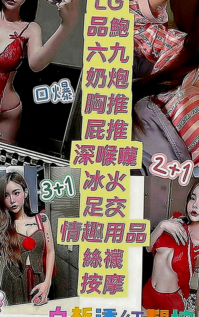 新竹找女人：小粉 |美妝店老闆娘|164cm|53kg|E罩杯|21歲|性感小蠻腰超會扭 聲音消魂 超會玩 服務超贊保證  粉嫩穴穴 緊實 水多 可舔鮑魚喔~互動好還可LG