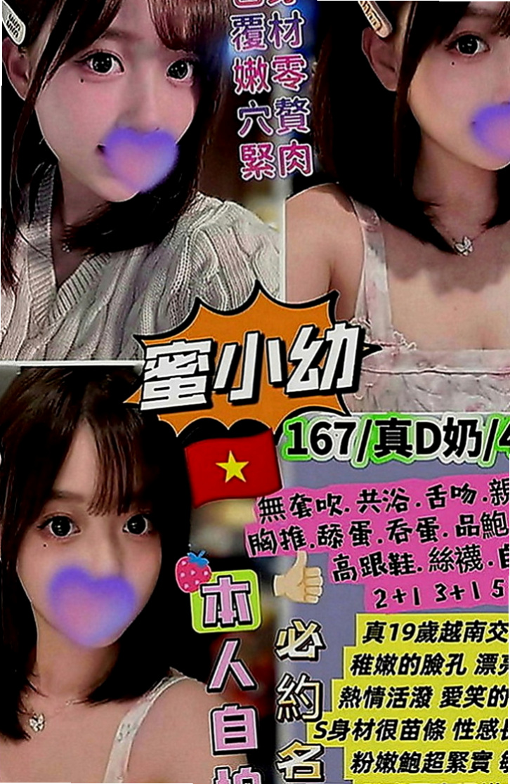 石岡找援：素霏 |學生|170cm|46kg|C罩杯|18歲|配合度五星級 讓你享受情境遊戲 服務滿分！！皮膚白皙水嫩,不抽煙.沒剌青.妹還很會打扮~