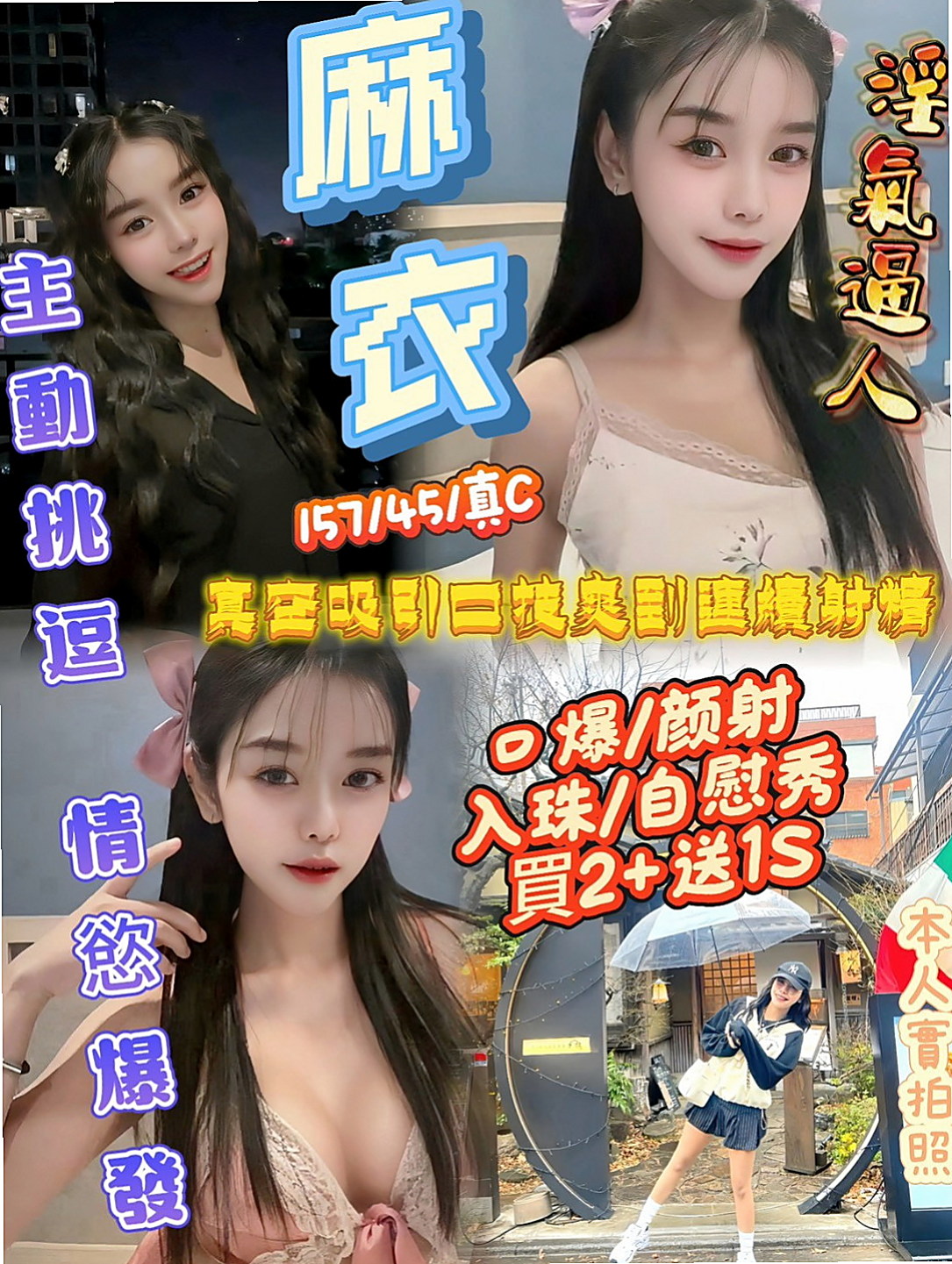 白河按摩全套：婷萱 |房仲介|166cm|55kg|D罩杯|24歲|皮膚細膩 毛孔都看不出來 超濕 容易高潮 喜歡調情