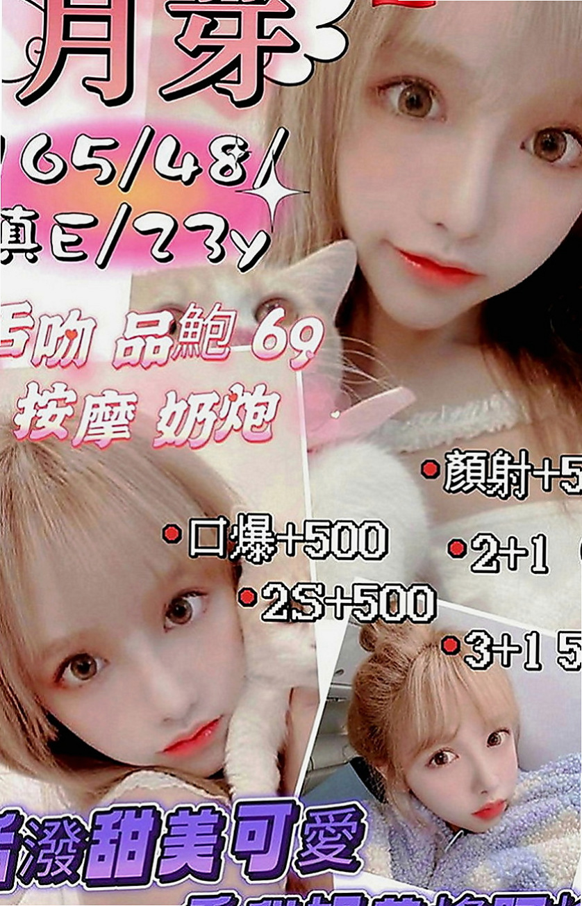 彰化外約茶|小姐外出：瑞莎 |房仲介|165cm|46kg|E罩杯|19歲|送給哥哥們的新年禮物哦 有喜歡的哥哥可以私密我  氣質 修長美腿 時尚模特兼職 臉蛋很漂亮 身材