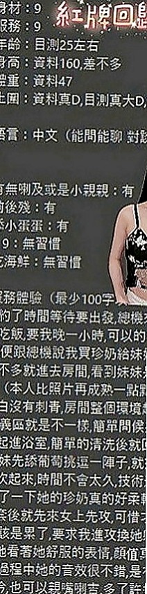 高雄外賣茶:泡芙 |爆乳辣妹|164cm|51kg|C杯|23y|