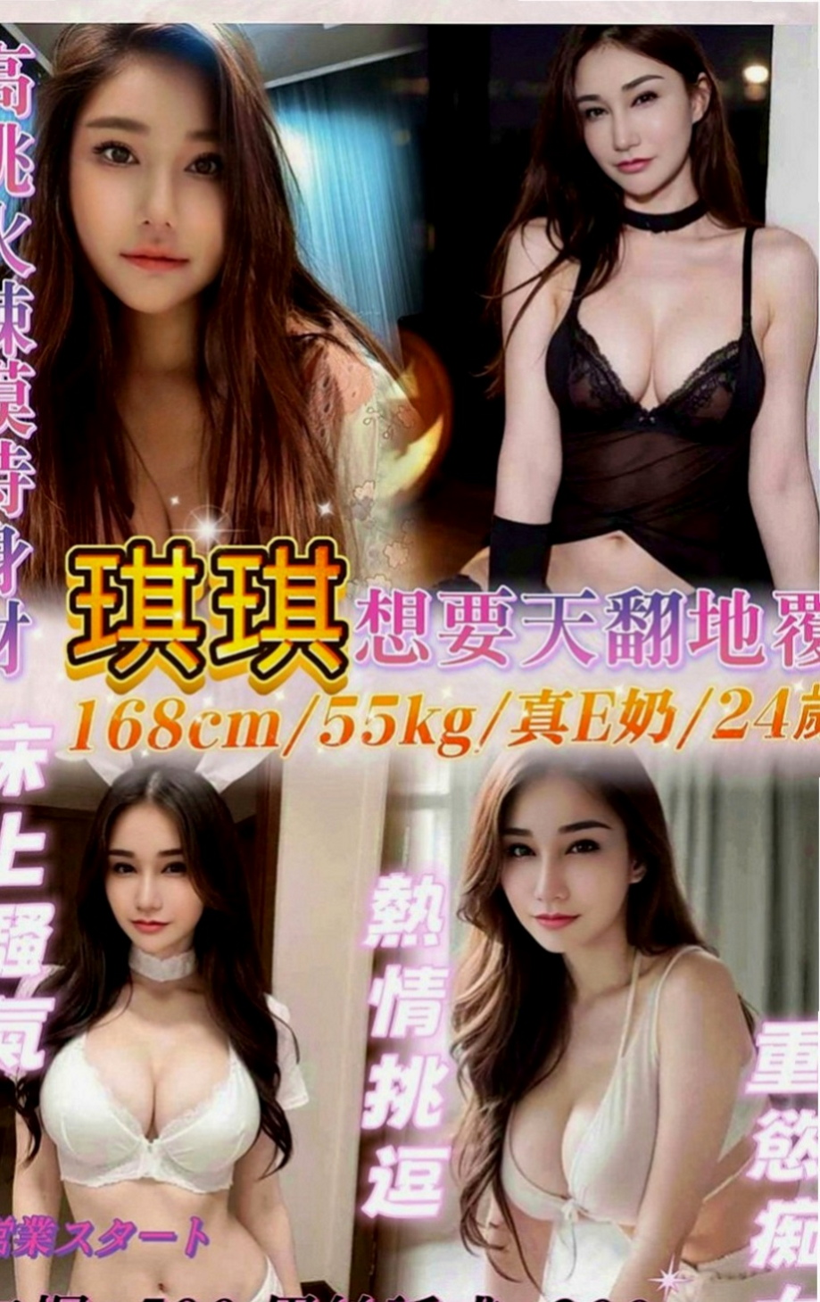 大內好茶：天玉 |鋼管舞女|169cm|51kg|D罩杯|19歲|床上淫蕩 欲求不滿~ 體力好 1小時可以多S