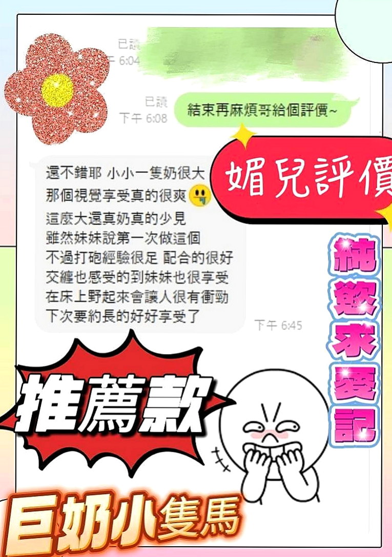 桃園定點茶|好茶外送：盈真 |慾望小淫妹|170cm|49kg|C罩杯|19歲|溫柔小女人的感覺（有誰要來當她的第一個男人嗎？）