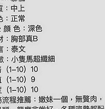 石門找女人:亞亞 |大奶空姐|170cm|48kg|E杯|19y|