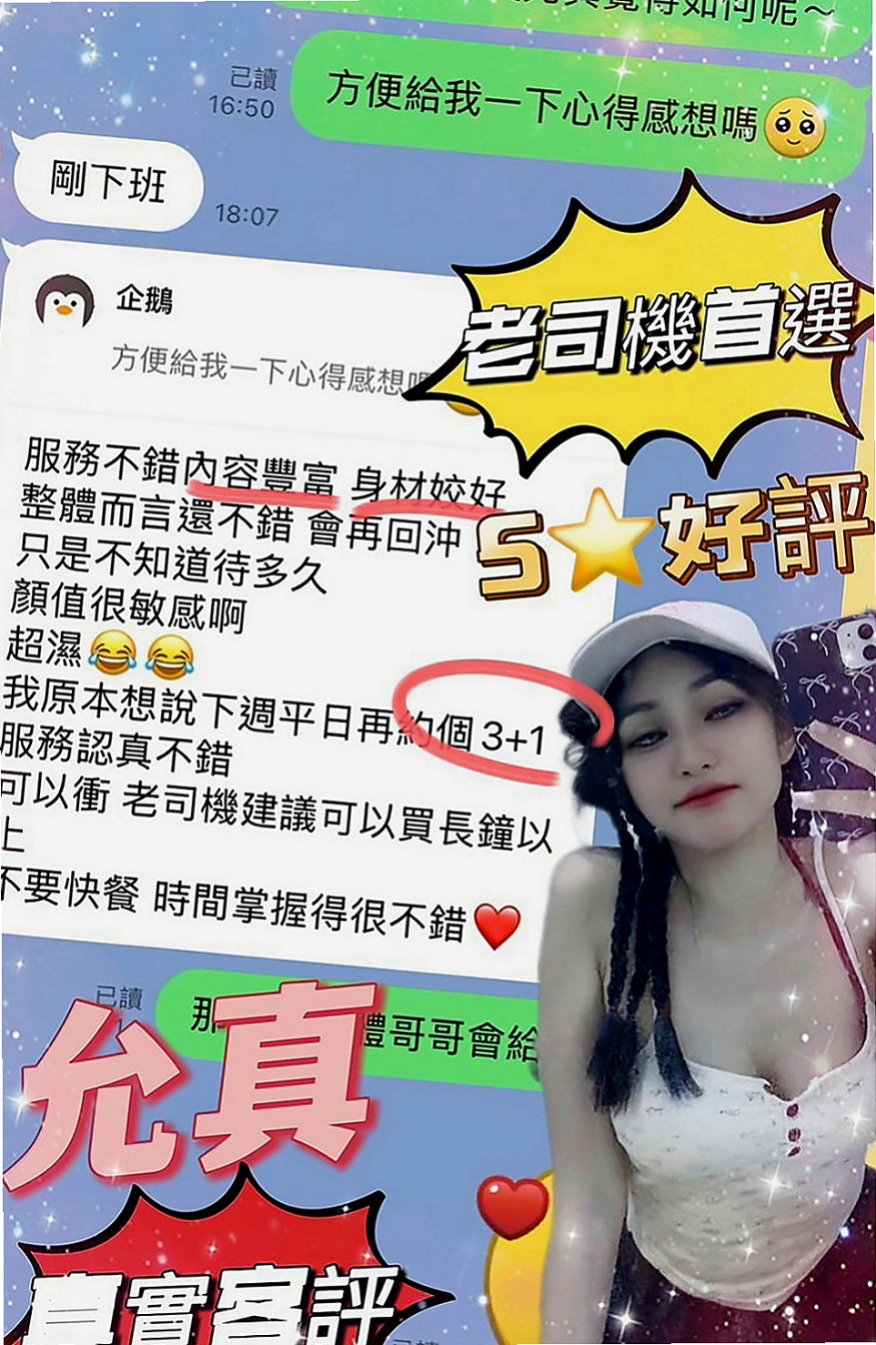 新店八大娛樂網：李麗娜 |護理師小姐姐|166cm|52kg|D罩杯|20歲|尺度很大膽 敢玩口爆 舔穴  很騷 很會撩人 下面很敏感