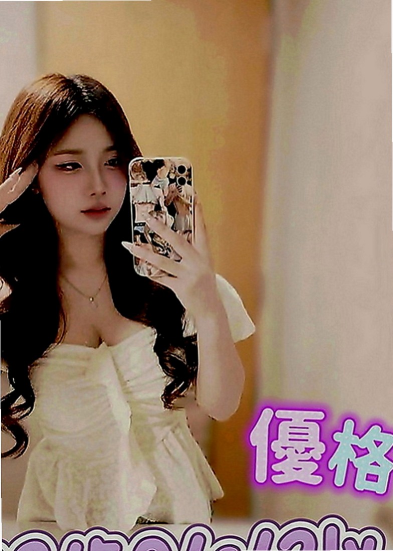 壯圍小姐外出：淑雅 |清純慾女|168cm|53kg|D罩杯|24歲|胸柔臀翹 穴緊水多多 超騷 超淫蕩 耐插  舌吻~胸推~臀推~過水~漫遊~LG~親親