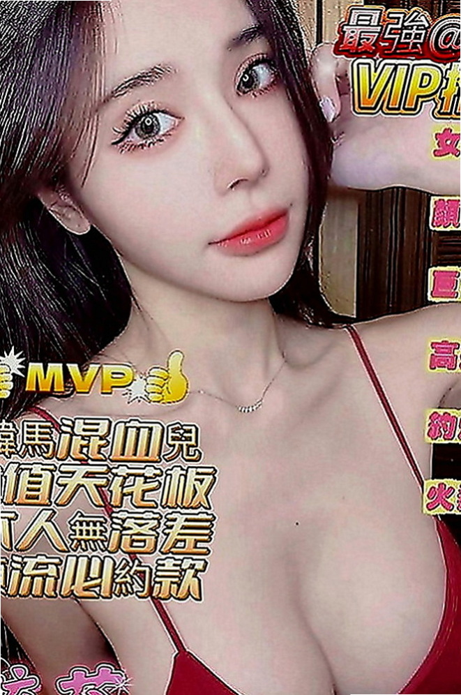 旗津找援：靜如 |爆乳辣妹|169cm|55kg|C罩杯|24歲|全程無套 LG 冰火 69   很不錯很爽的，抓著她的大翹蘋果沖刺