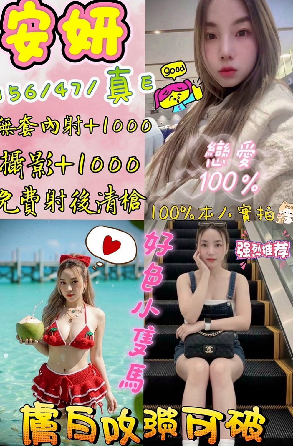 汐止一夜情：語嫣 |銀行OL|168cm|43kg|C罩杯|20歲|內心很色唷~ 粉嫩的哦 很敏感 水多 添蛋蛋 LG 添全身喜歡愛愛的女生