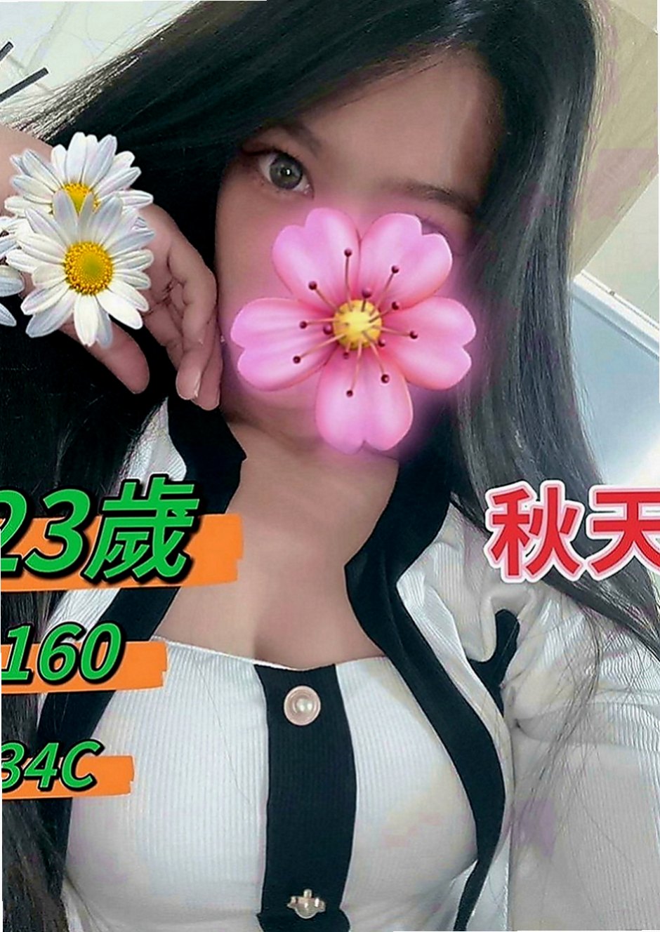 下營一夜情：淑恩 |性愛老師|164cm|49kg|C罩杯|23歲|(衣服請您自備)帶套BJ(吹工一流)不口爆 ，不後門、